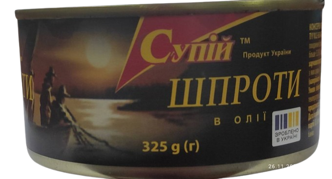 Шпроти в олії, 325г. Супій